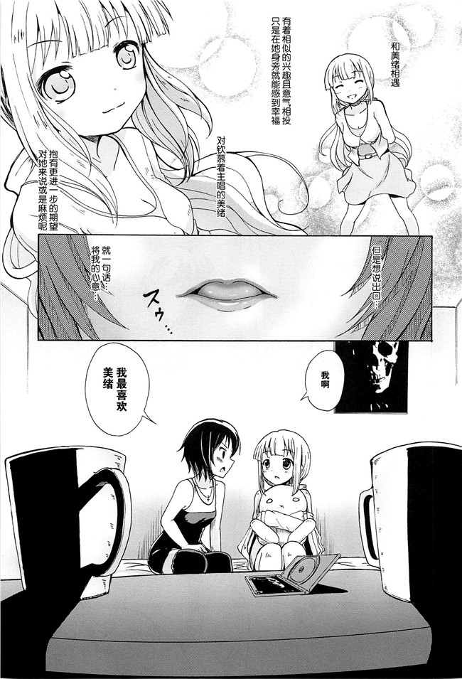 无翼鸟之肉番漫画[松葉]女の子同士のエッチって、色々と凄すぎるんだがh本子