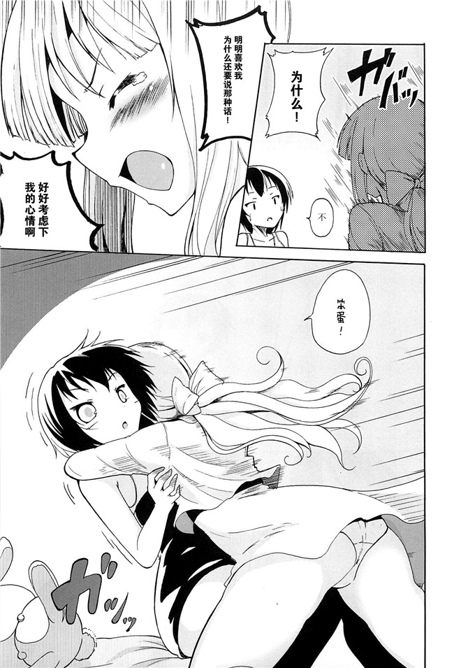 无翼鸟之肉番漫画[松葉]女の子同士のエッチって、色々と凄すぎるんだがh本子