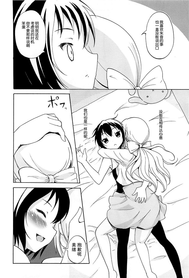 无翼鸟之肉番漫画[松葉]女の子同士のエッチって、色々と凄すぎるんだがh本子