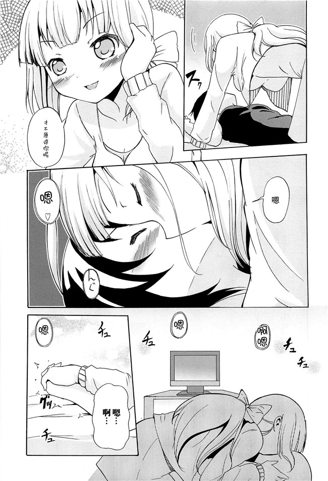 无翼鸟之肉番漫画[松葉]女の子同士のエッチって、色々と凄すぎるんだがh本子