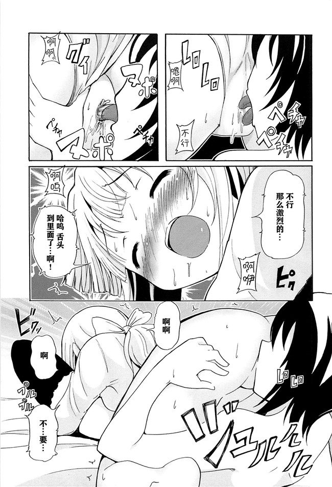 无翼鸟之肉番漫画[松葉]女の子同士のエッチって、色々と凄すぎるんだがh本子