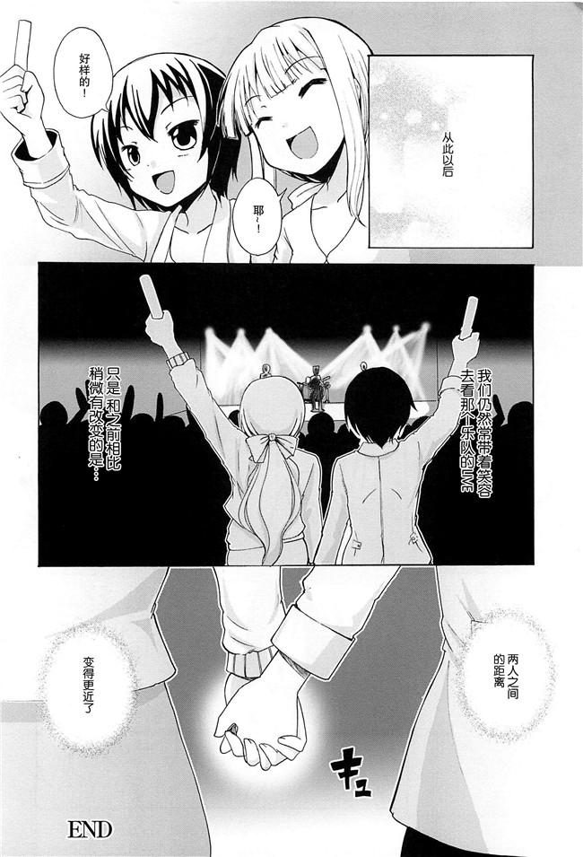 无翼鸟之肉番漫画[松葉]女の子同士のエッチって、色々と凄すぎるんだがh本子