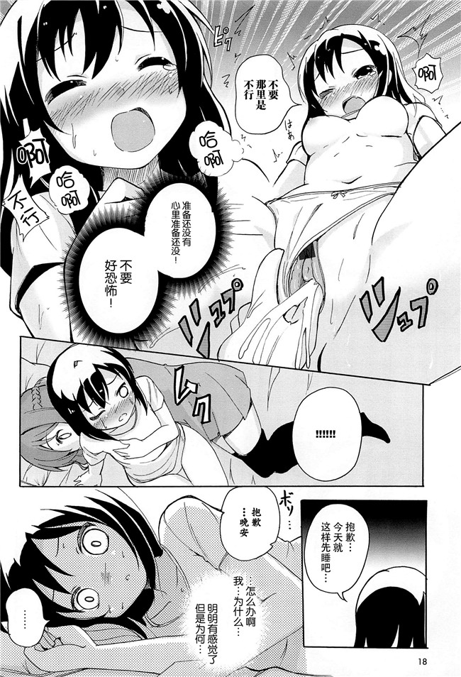 无翼鸟之肉番漫画[松葉]女の子同士のエッチって、色々と凄すぎるんだがh本子