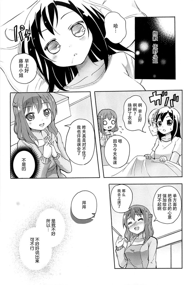 无翼鸟之肉番漫画[松葉]女の子同士のエッチって、色々と凄すぎるんだがh本子