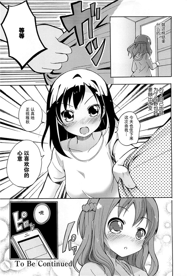 无翼鸟之肉番漫画[松葉]女の子同士のエッチって、色々と凄すぎるんだがh本子