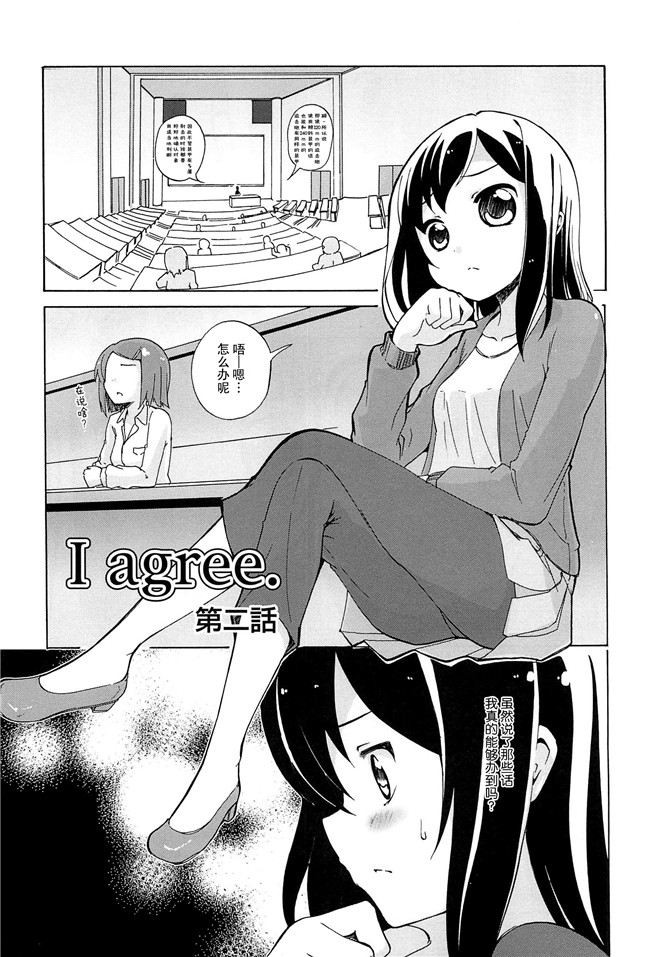 无翼鸟之肉番漫画[松葉]女の子同士のエッチって、色々と凄すぎるんだがh本子