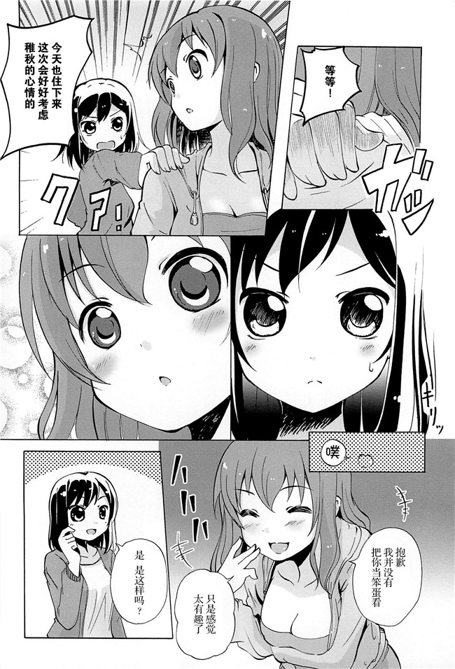 无翼鸟之肉番漫画[松葉]女の子同士のエッチって、色々と凄すぎるんだがh本子