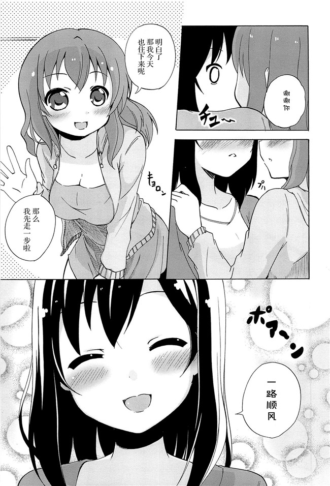 无翼鸟之肉番漫画[松葉]女の子同士のエッチって、色々と凄すぎるんだがh本子