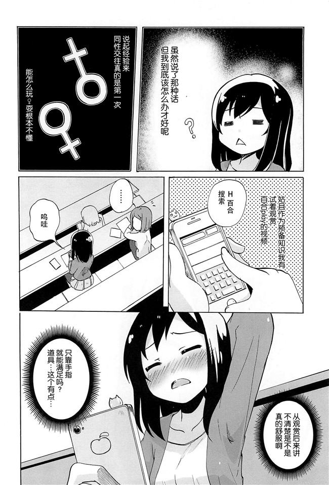 无翼鸟之肉番漫画[松葉]女の子同士のエッチって、色々と凄すぎるんだがh本子