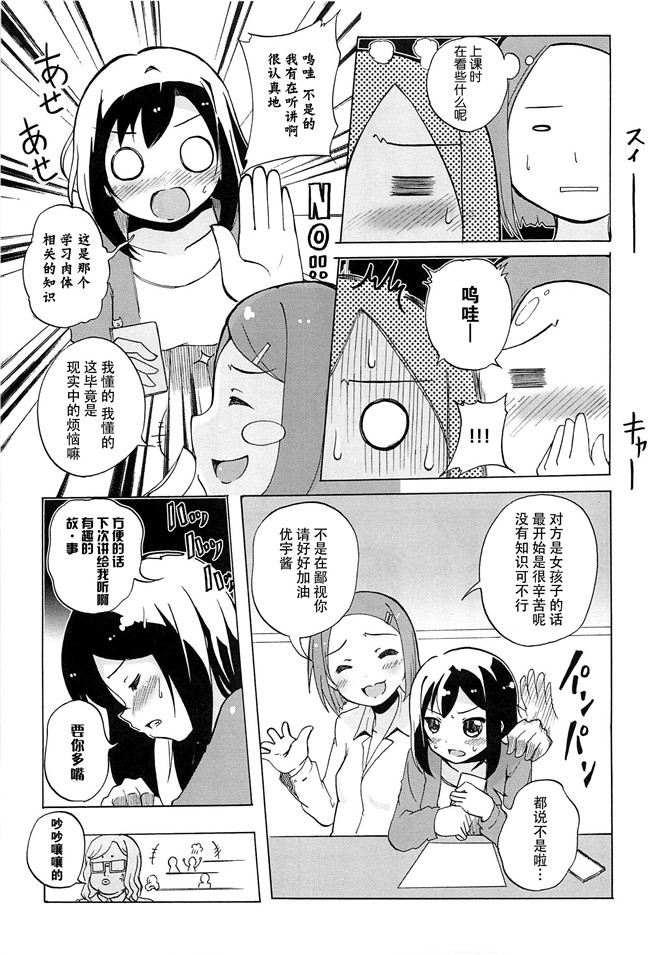 无翼鸟之肉番漫画[松葉]女の子同士のエッチって、色々と凄すぎるんだがh本子