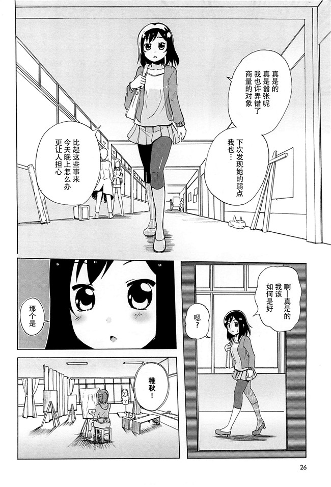 无翼鸟之肉番漫画[松葉]女の子同士のエッチって、色々と凄すぎるんだがh本子