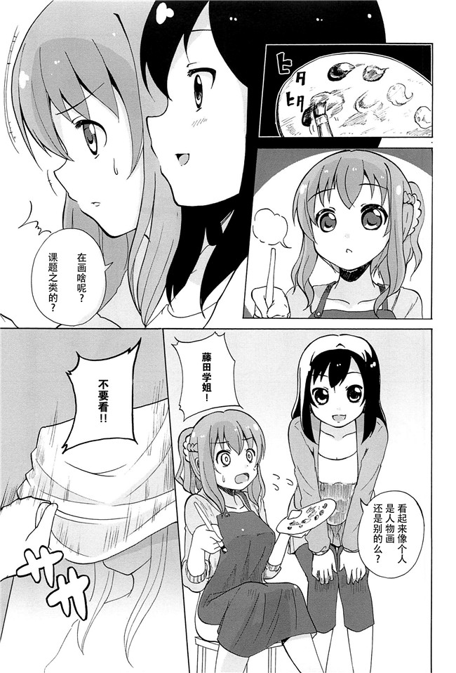 无翼鸟之肉番漫画[松葉]女の子同士のエッチって、色々と凄すぎるんだがh本子