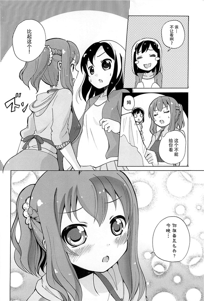 无翼鸟之肉番漫画[松葉]女の子同士のエッチって、色々と凄すぎるんだがh本子