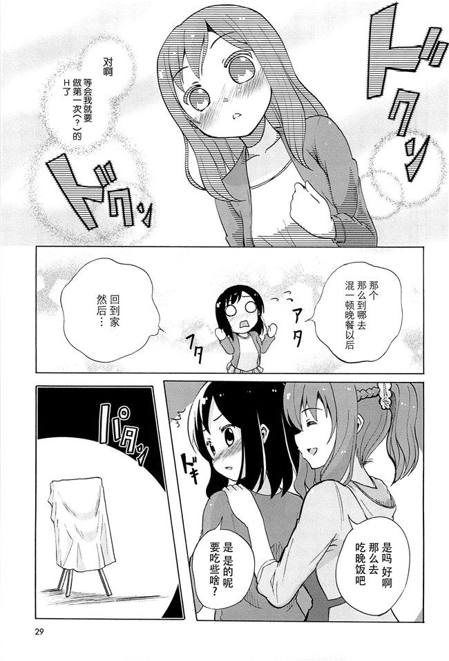 无翼鸟之肉番漫画[松葉]女の子同士のエッチって、色々と凄すぎるんだがh本子