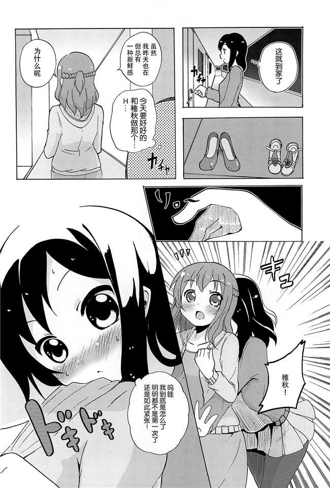 无翼鸟之肉番漫画[松葉]女の子同士のエッチって、色々と凄すぎるんだがh本子