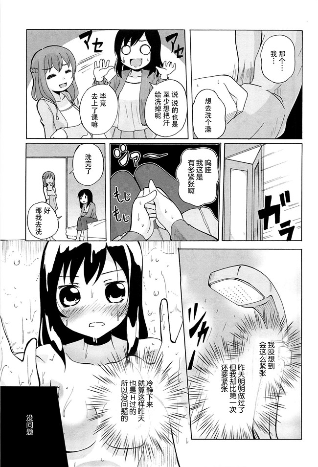 无翼鸟之肉番漫画[松葉]女の子同士のエッチって、色々と凄すぎるんだがh本子