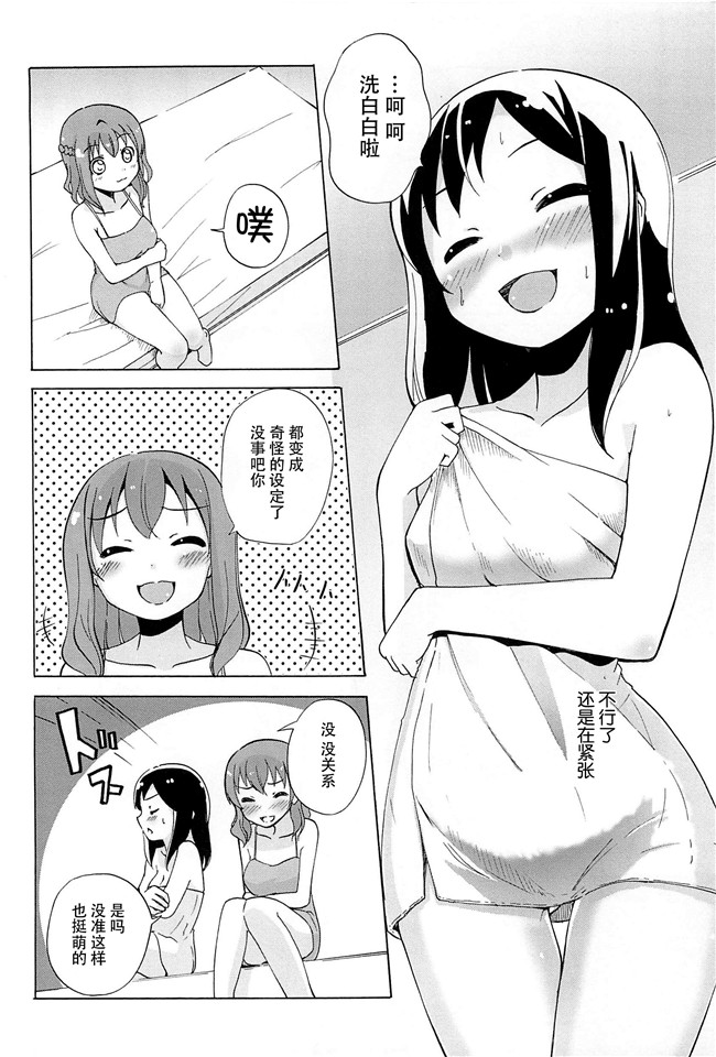 无翼鸟之肉番漫画[松葉]女の子同士のエッチって、色々と凄すぎるんだがh本子