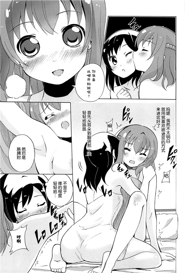 无翼鸟之肉番漫画[松葉]女の子同士のエッチって、色々と凄すぎるんだがh本子