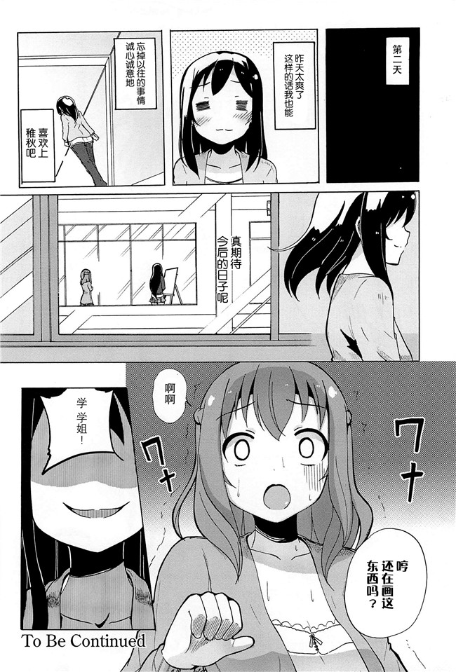 无翼鸟之肉番漫画[松葉]女の子同士のエッチって、色々と凄すぎるんだがh本子