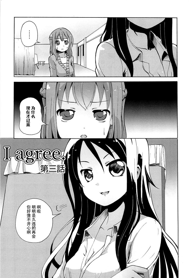 无翼鸟之肉番漫画[松葉]女の子同士のエッチって、色々と凄すぎるんだがh本子