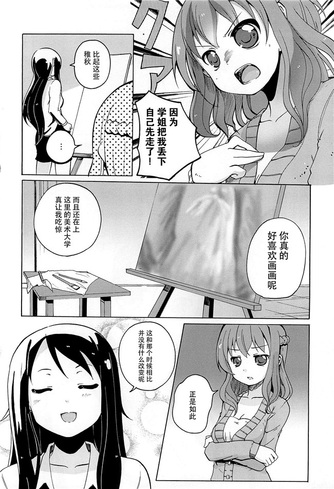 无翼鸟之肉番漫画[松葉]女の子同士のエッチって、色々と凄すぎるんだがh本子