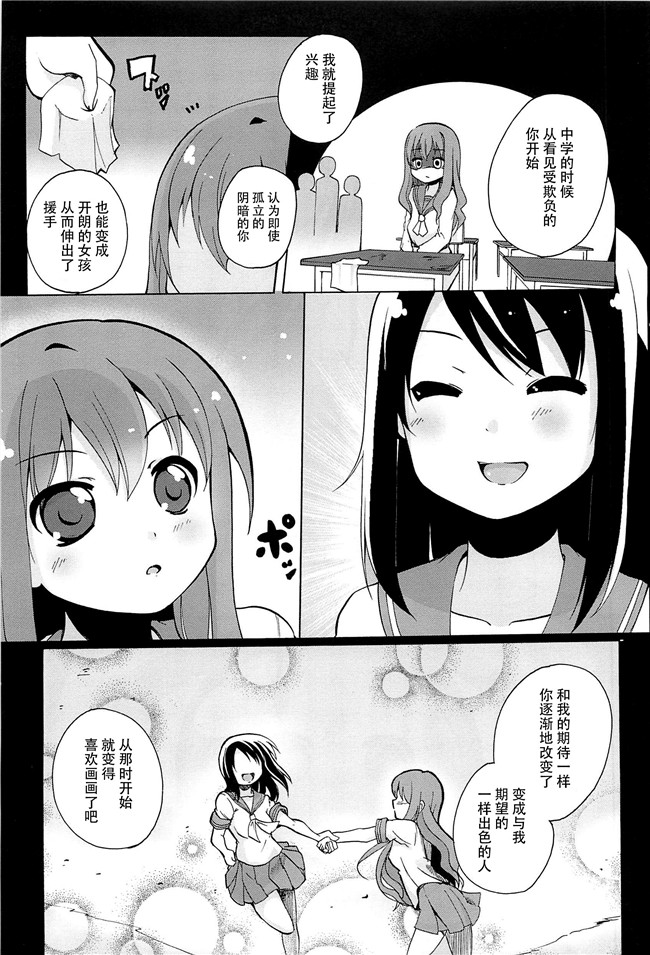 无翼鸟之肉番漫画[松葉]女の子同士のエッチって、色々と凄すぎるんだがh本子