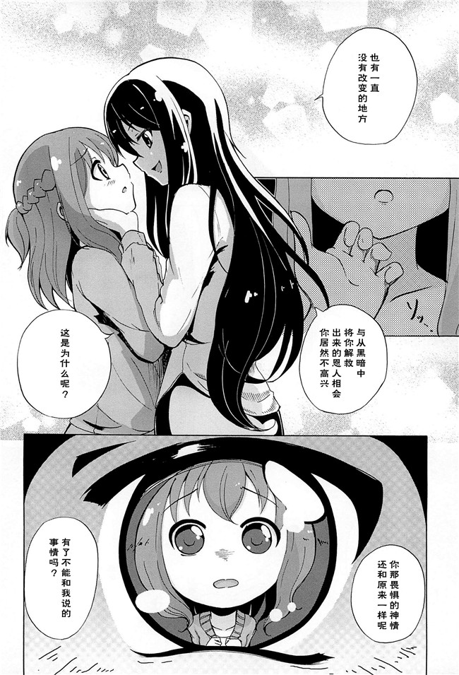 无翼鸟之肉番漫画[松葉]女の子同士のエッチって、色々と凄すぎるんだがh本子