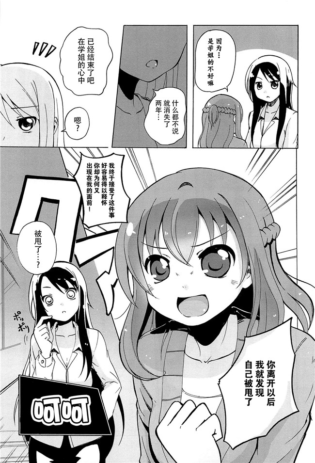 无翼鸟之肉番漫画[松葉]女の子同士のエッチって、色々と凄すぎるんだがh本子