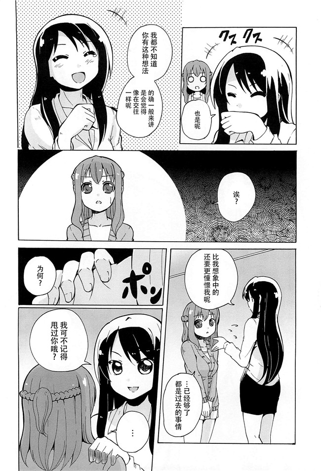 无翼鸟之肉番漫画[松葉]女の子同士のエッチって、色々と凄すぎるんだがh本子