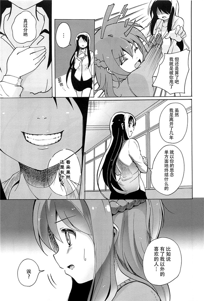 无翼鸟之肉番漫画[松葉]女の子同士のエッチって、色々と凄すぎるんだがh本子