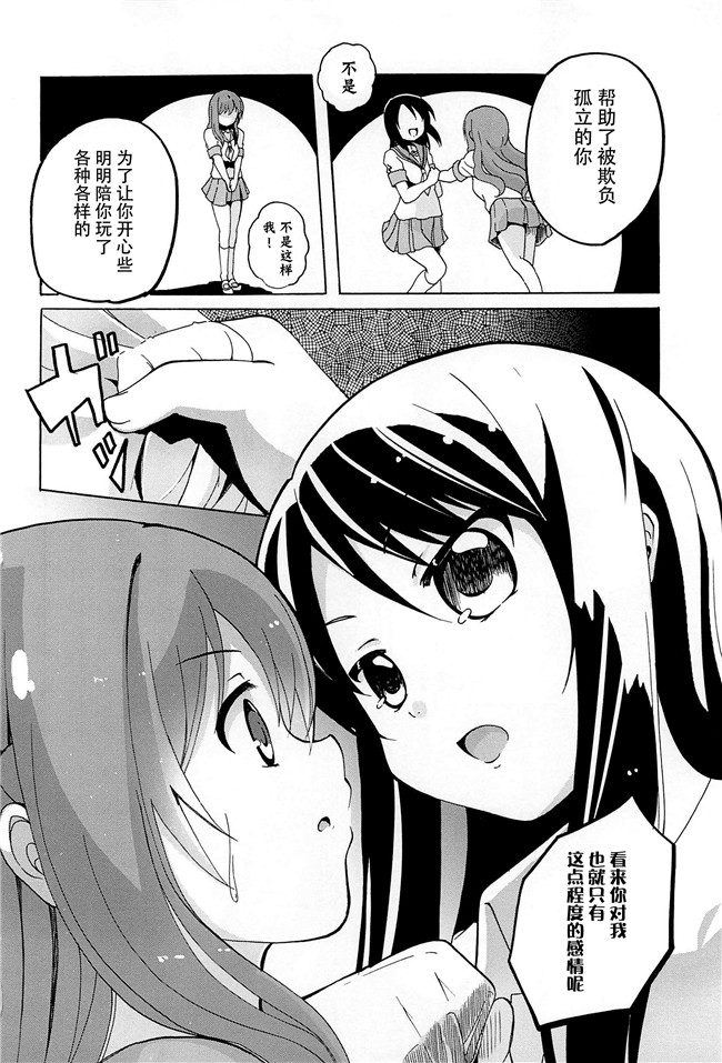 无翼鸟之肉番漫画[松葉]女の子同士のエッチって、色々と凄すぎるんだがh本子