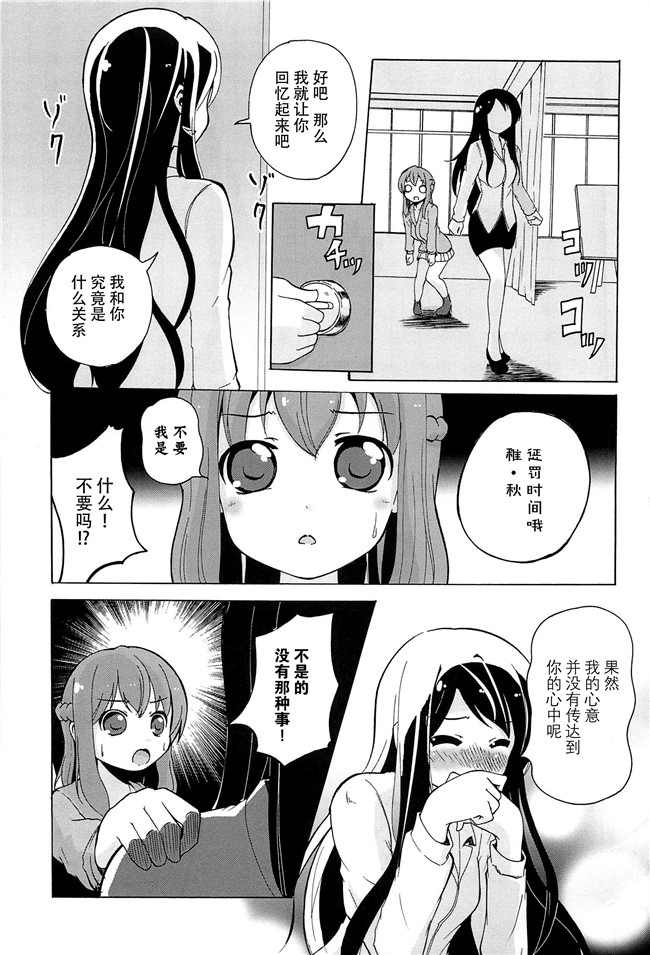 无翼鸟之肉番漫画[松葉]女の子同士のエッチって、色々と凄すぎるんだがh本子