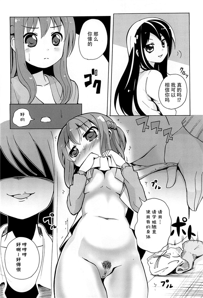 无翼鸟之肉番漫画[松葉]女の子同士のエッチって、色々と凄すぎるんだがh本子