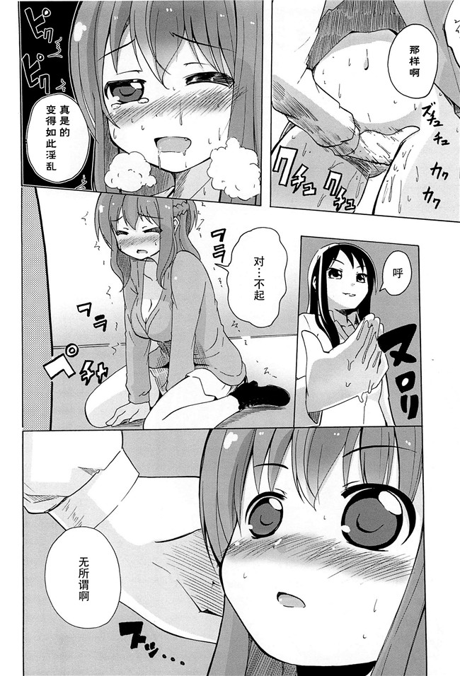 无翼鸟之肉番漫画[松葉]女の子同士のエッチって、色々と凄すぎるんだがh本子