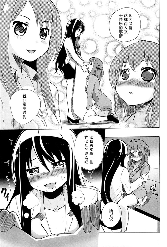 无翼鸟之肉番漫画[松葉]女の子同士のエッチって、色々と凄すぎるんだがh本子