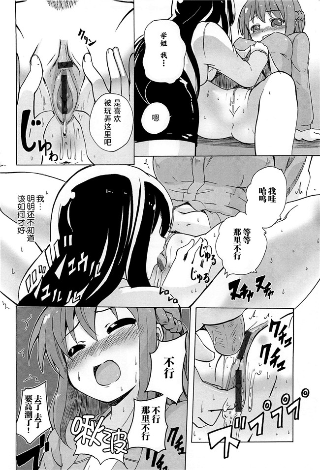 无翼鸟之肉番漫画[松葉]女の子同士のエッチって、色々と凄すぎるんだがh本子