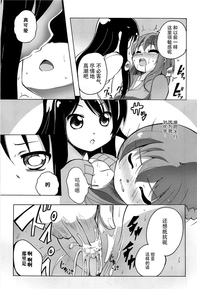 无翼鸟之肉番漫画[松葉]女の子同士のエッチって、色々と凄すぎるんだがh本子