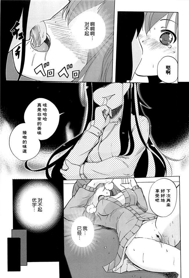 无翼鸟之肉番漫画[松葉]女の子同士のエッチって、色々と凄すぎるんだがh本子