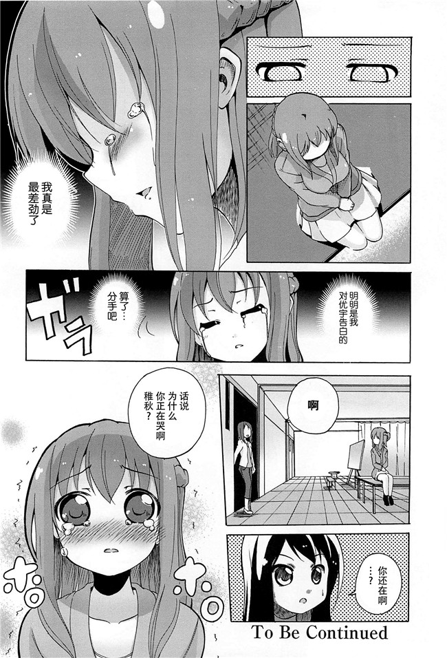 无翼鸟之肉番漫画[松葉]女の子同士のエッチって、色々と凄すぎるんだがh本子