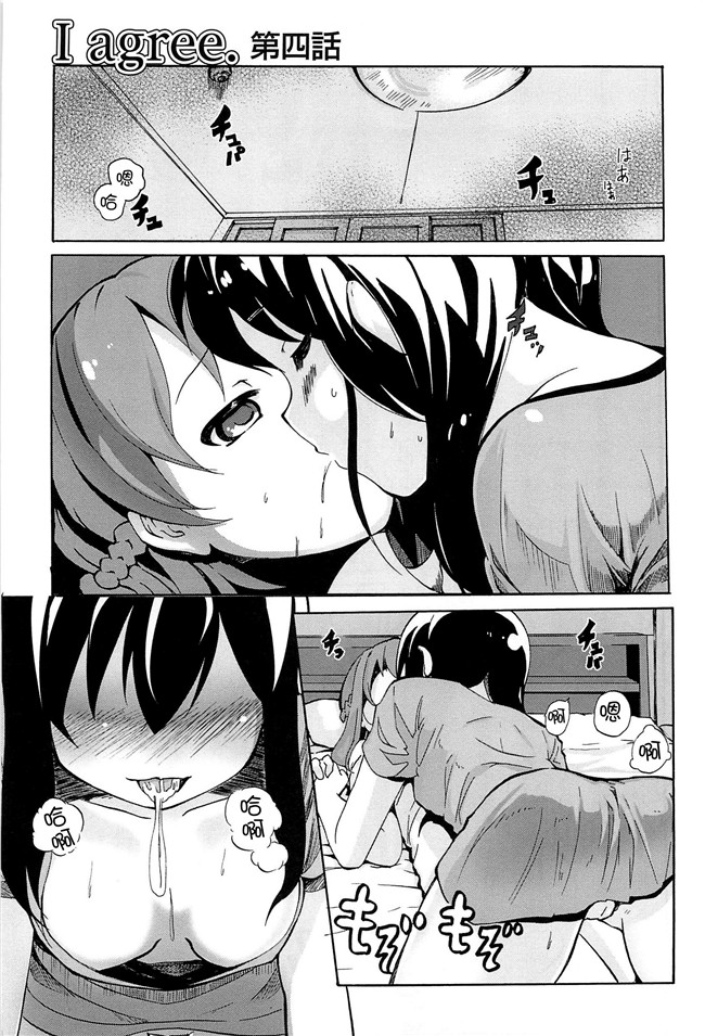 无翼鸟之肉番漫画[松葉]女の子同士のエッチって、色々と凄すぎるんだがh本子