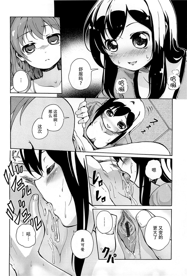 无翼鸟之肉番漫画[松葉]女の子同士のエッチって、色々と凄すぎるんだがh本子