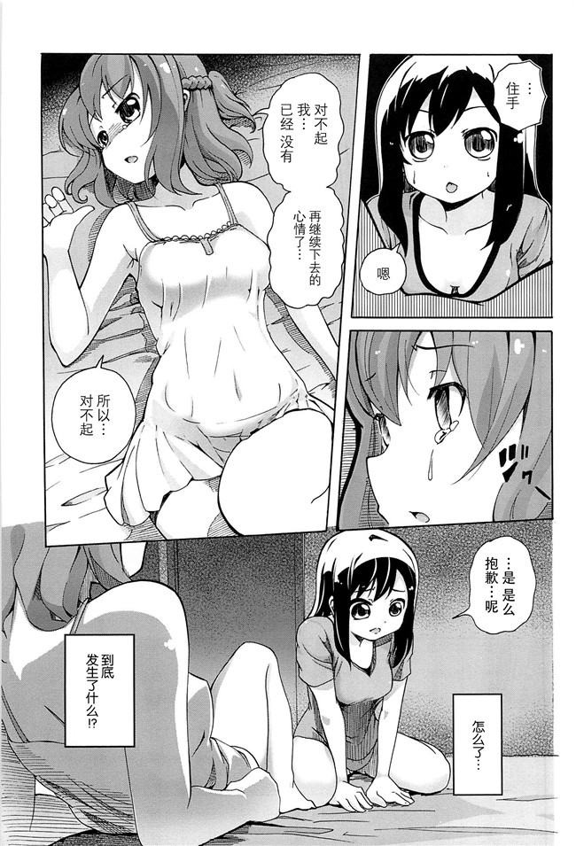 无翼鸟之肉番漫画[松葉]女の子同士のエッチって、色々と凄すぎるんだがh本子