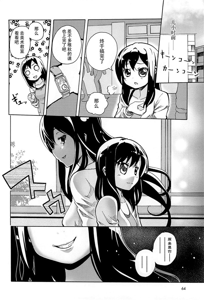 无翼鸟之肉番漫画[松葉]女の子同士のエッチって、色々と凄すぎるんだがh本子