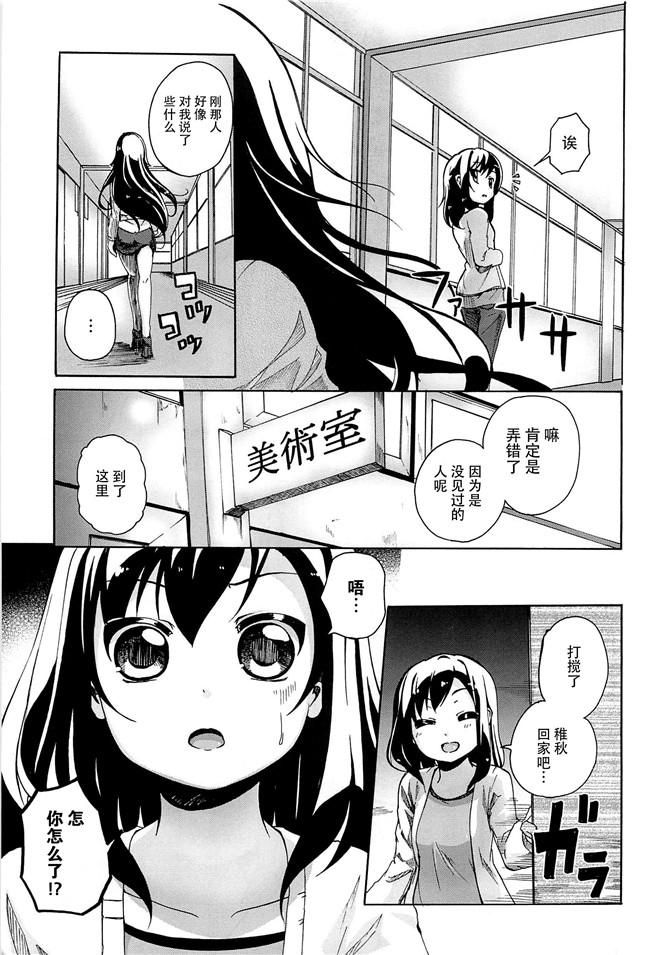 无翼鸟之肉番漫画[松葉]女の子同士のエッチって、色々と凄すぎるんだがh本子