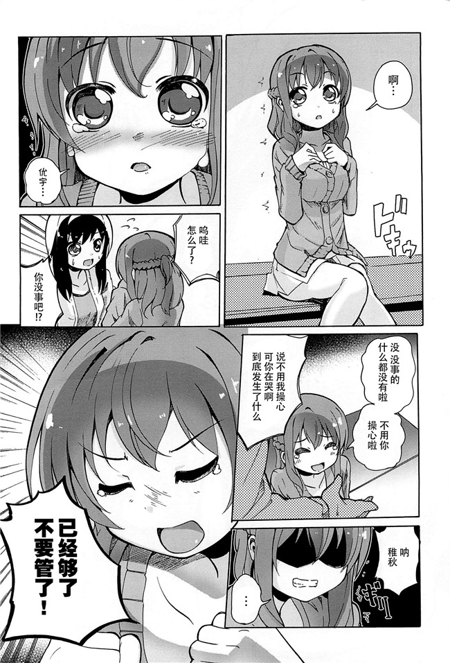 无翼鸟之肉番漫画[松葉]女の子同士のエッチって、色々と凄すぎるんだがh本子