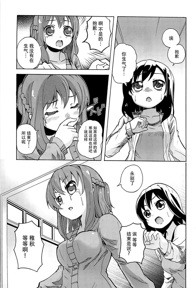 无翼鸟之肉番漫画[松葉]女の子同士のエッチって、色々と凄すぎるんだがh本子