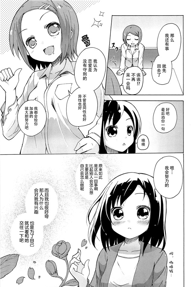 无翼鸟之肉番漫画[松葉]女の子同士のエッチって、色々と凄すぎるんだがh本子