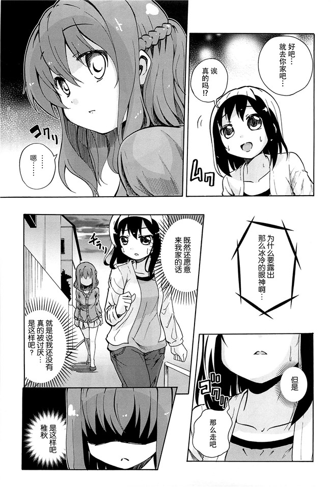 无翼鸟之肉番漫画[松葉]女の子同士のエッチって、色々と凄すぎるんだがh本子