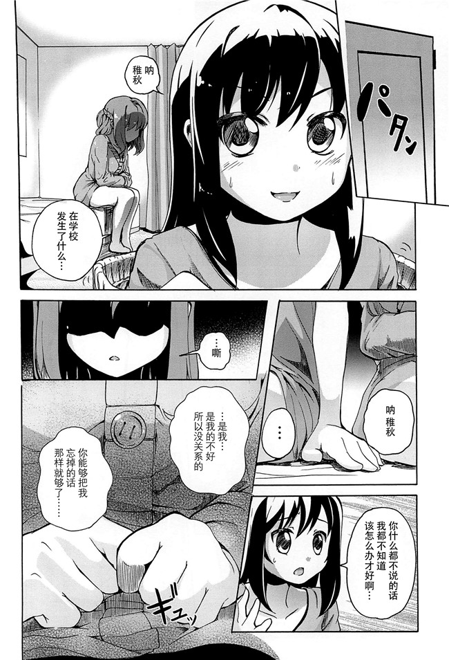 无翼鸟之肉番漫画[松葉]女の子同士のエッチって、色々と凄すぎるんだがh本子