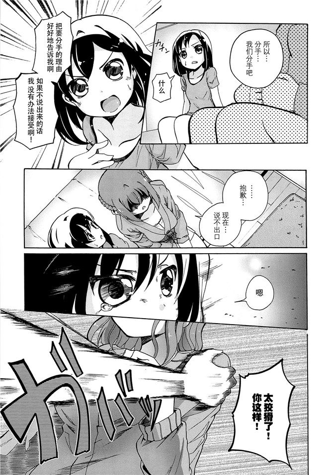 无翼鸟之肉番漫画[松葉]女の子同士のエッチって、色々と凄すぎるんだがh本子